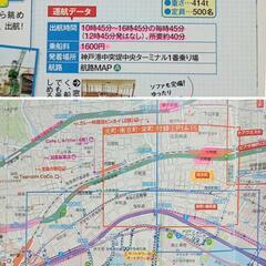【電子レジャーチケット付き】るるぶ ’ 25 神戸【美品】の画像