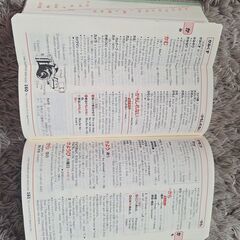 ジュニアアンカー英和和英事典　第4版の画像