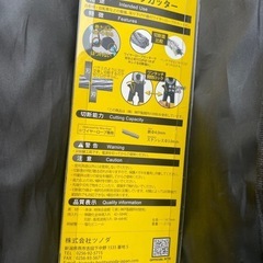 ワイヤーロープカッターの画像