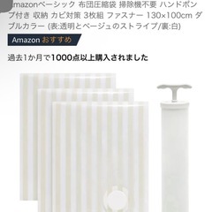 掃除機不要　布団圧縮袋 3枚の画像