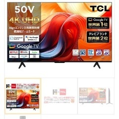 【新品未使用】【保証付き】【2024年製】チューナー内蔵】【4k...