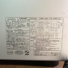 ヘルシオ　AX-HC2-S  
2005年製　　電源入ります　【ジャンク品】　　の画像