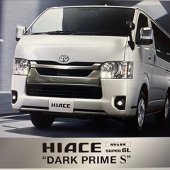 トヨタ営業の方、教えてください