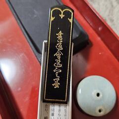 書道セット2の画像