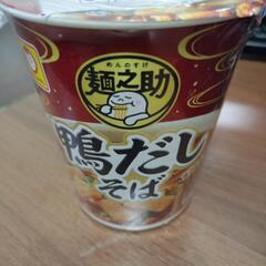 カップ麺　その⑩