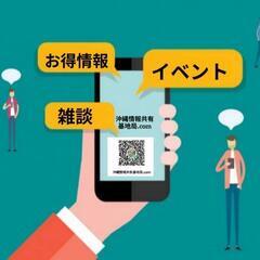 グルチャメンバー募集