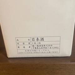 梅一輪　2本セットの画像