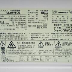 19年製　シャープ　225l冷蔵庫の画像