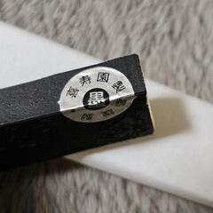 喜壽園製 お墨　木ケースなしの画像