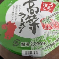 カップ麺　その④