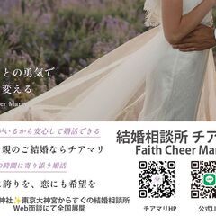 【真剣に結婚をしたい方限定】婚活モニター（新宿区・渋谷区） − 東京都