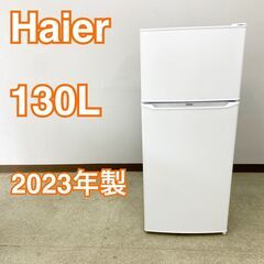 設置◎ Haier 2ドア 冷蔵庫 一人暮らし130L 2023...