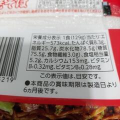 カップ麺　その①の画像