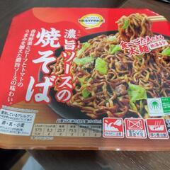 カップ麺　その①