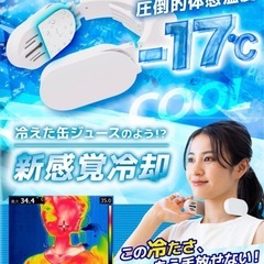 ネッククーラーの画像