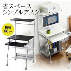 パソコンデスク、チェアセットの画像