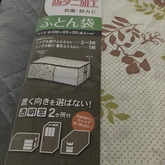 防虫防ダニ加工 透明窓付きふとん袋 植物柄 100x65x35cm 新品の画像