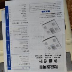 タニタ　体組成計　説明書つきの画像