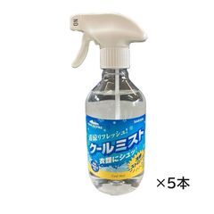 【新品】熱中症対策に！冷感ストロング！クールミスト5本セット♪