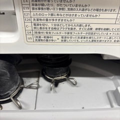2020年シャープ洗濯機の画像