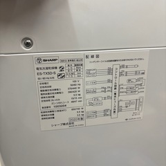 2020年シャープ洗濯機の画像