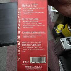 廃盤！？ハッピークロイツ　幅60cm×長さ74cmカーボンシートの画像