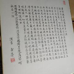 早い方優先　色紙　色々の画像