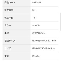 　お譲り　ニトリ　シンク下収納　の画像