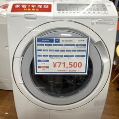 【中古家電・1年保証付き！】HITACHI 2022年製 ドラム...