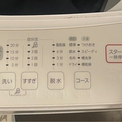 ニトリ　洗濯機