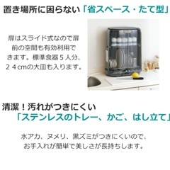 6月19日まで　象印　食器乾燥機の画像