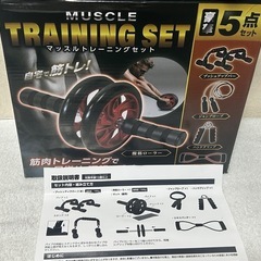 マッスルトレーニング5点セットの画像