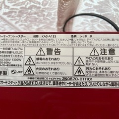 6/13まで出品！タイガートースターの画像