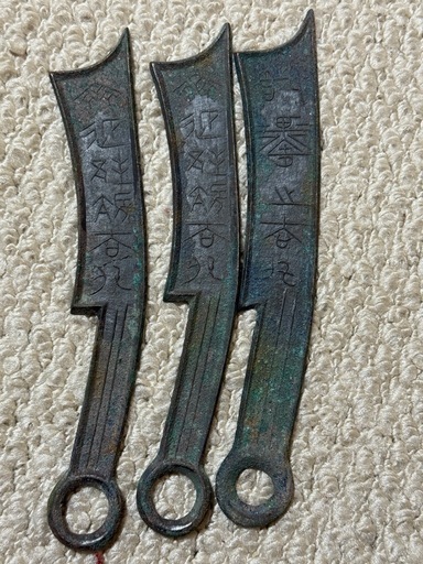 古銭　骨董品 刀幣