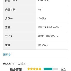 壁掛けテレビ用アーム、ラグの画像