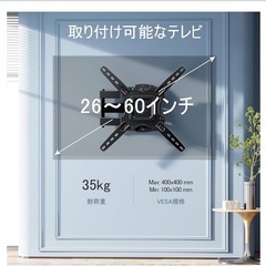 壁掛けテレビ用アーム、ラグ