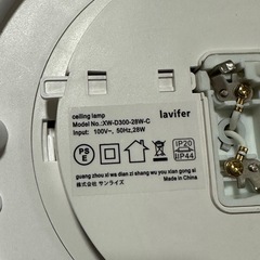値下げ　照明器具の画像