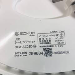 ①LEDシーリング　8畳用　リモコン付きの画像