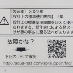 19年製　アクア　6k洗濯機の画像
