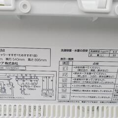 19年製　アクア　6k洗濯機の画像