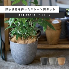 🪴おしゃれ軽い植木鉢