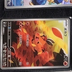 ポカブAR 2枚セット