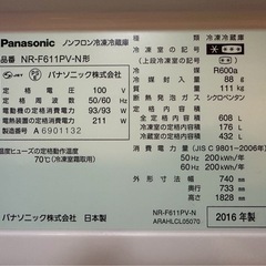 パナソニック　6ドア冷蔵庫　NR-F611PV-N 608L 美品の画像