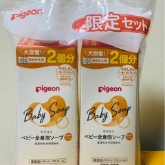 ピジョン ベビー全身泡ソープ詰め替え 2個セット  