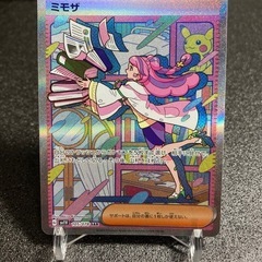 美品 ミモザ SAR SV1V バイオレットex 105/078...