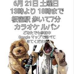 カラオケ メンバー