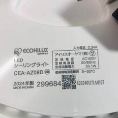 ②LEDシーリング　8畳用　リモコン付きの画像
