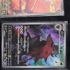 ゾロアークar