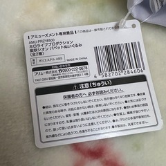 柴咲シオン パペットぬいぐるみの画像