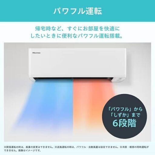 ☆新品☆工事費込み☆ハイセンス6畳2025年取外し廃棄込み神奈川